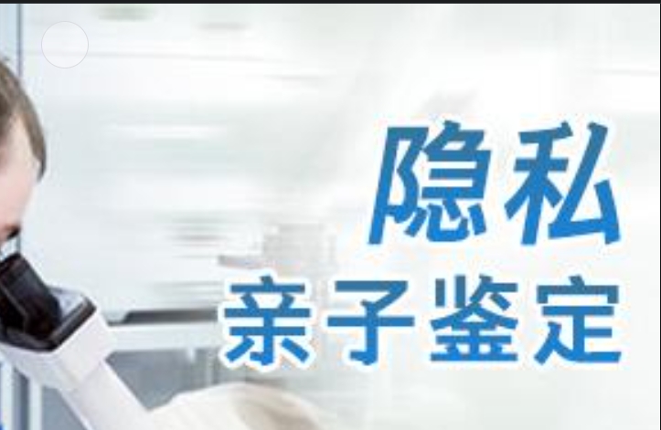 富源县隐私亲子鉴定咨询机构